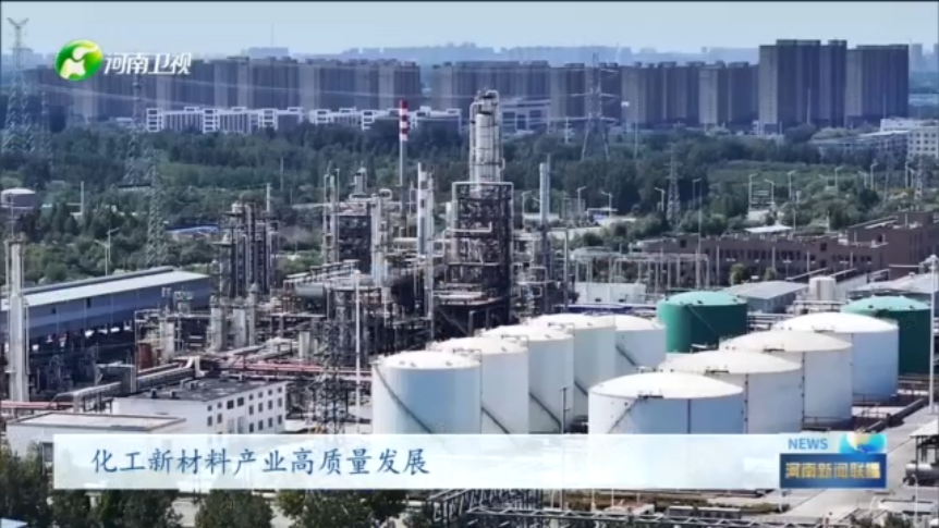 点废成金 濮阳解锁生物制造“绿色魔法”丨豫见“十五五” 奋进新征程