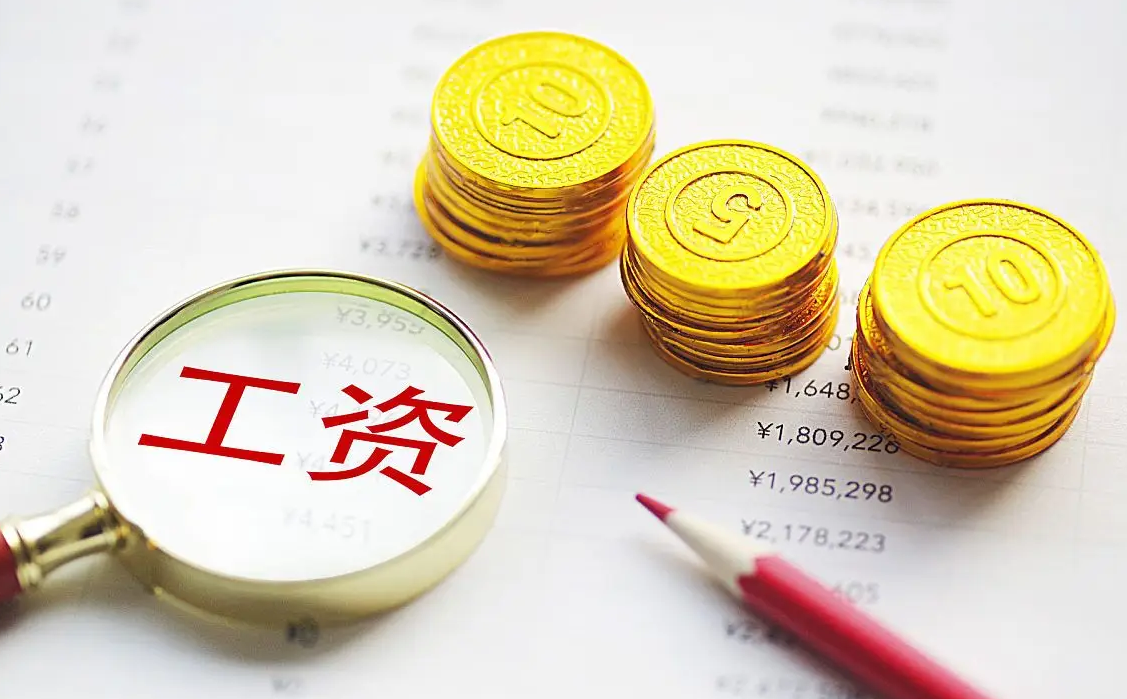 多地上调最低工资标准！河南最新消息→