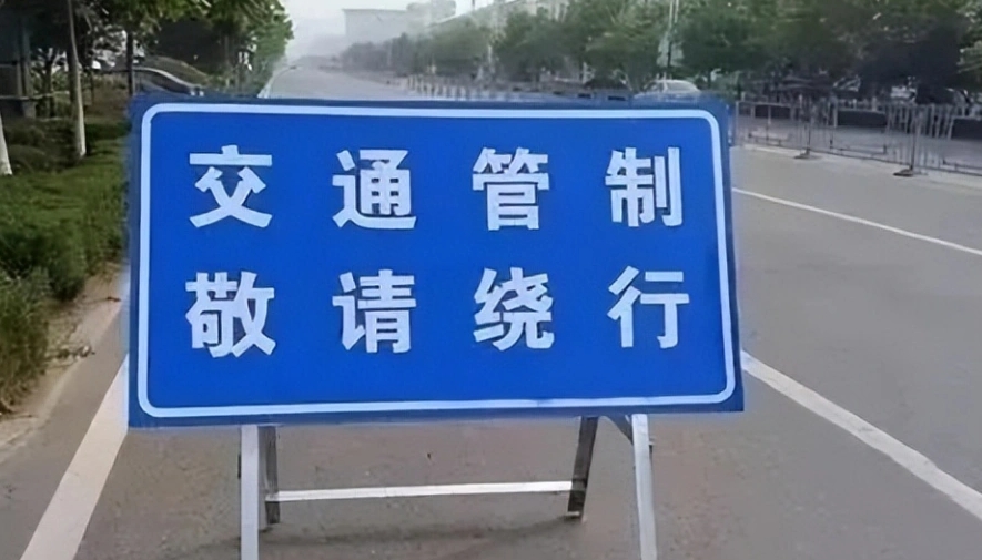 今天有演唱会、球赛！郑州这些路段将临时交通限制→