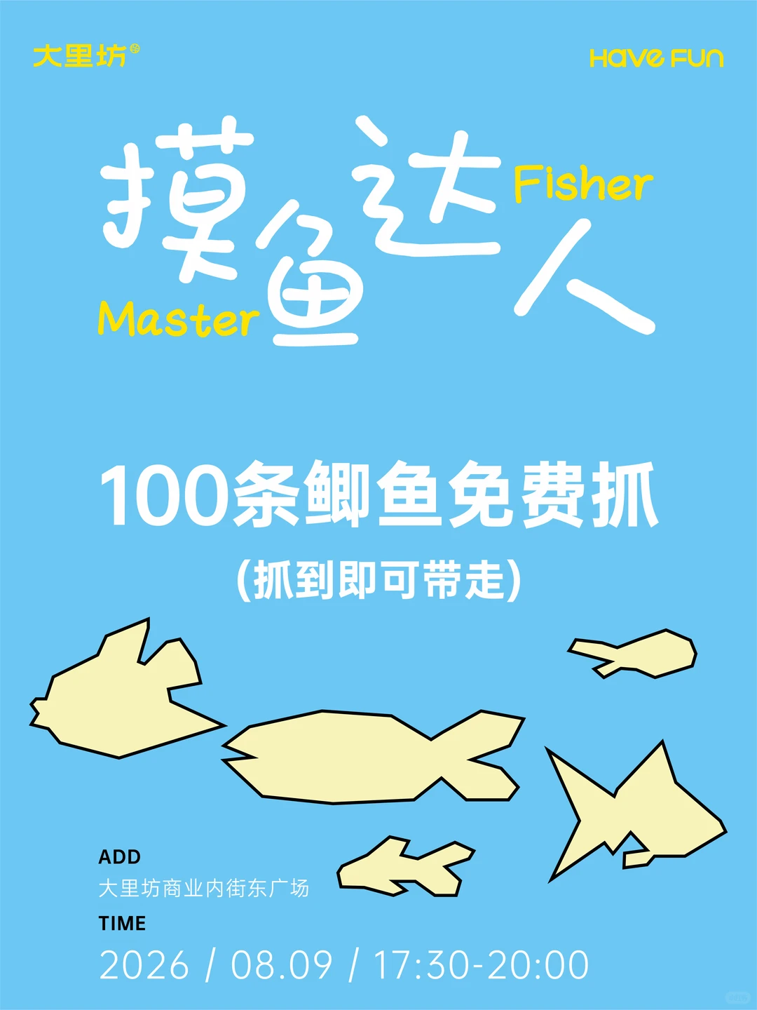 全免费！郑州8月8日-8月9日周末活动来了