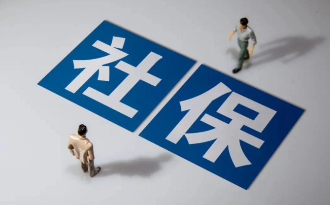 事关社保，河南最新通知