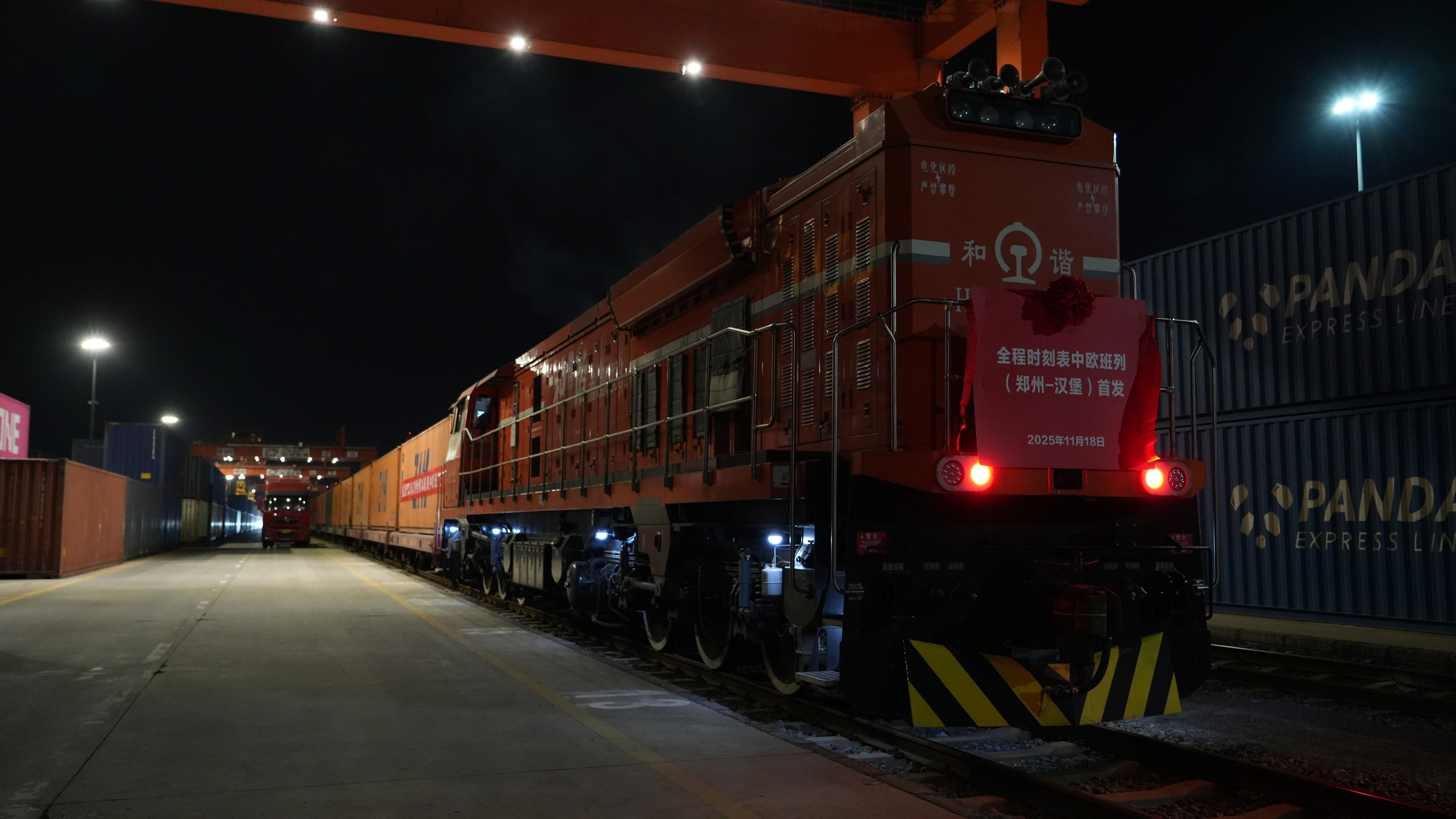 “公交化”织密开放网络全程时刻表中欧班列郑州-汉堡开行