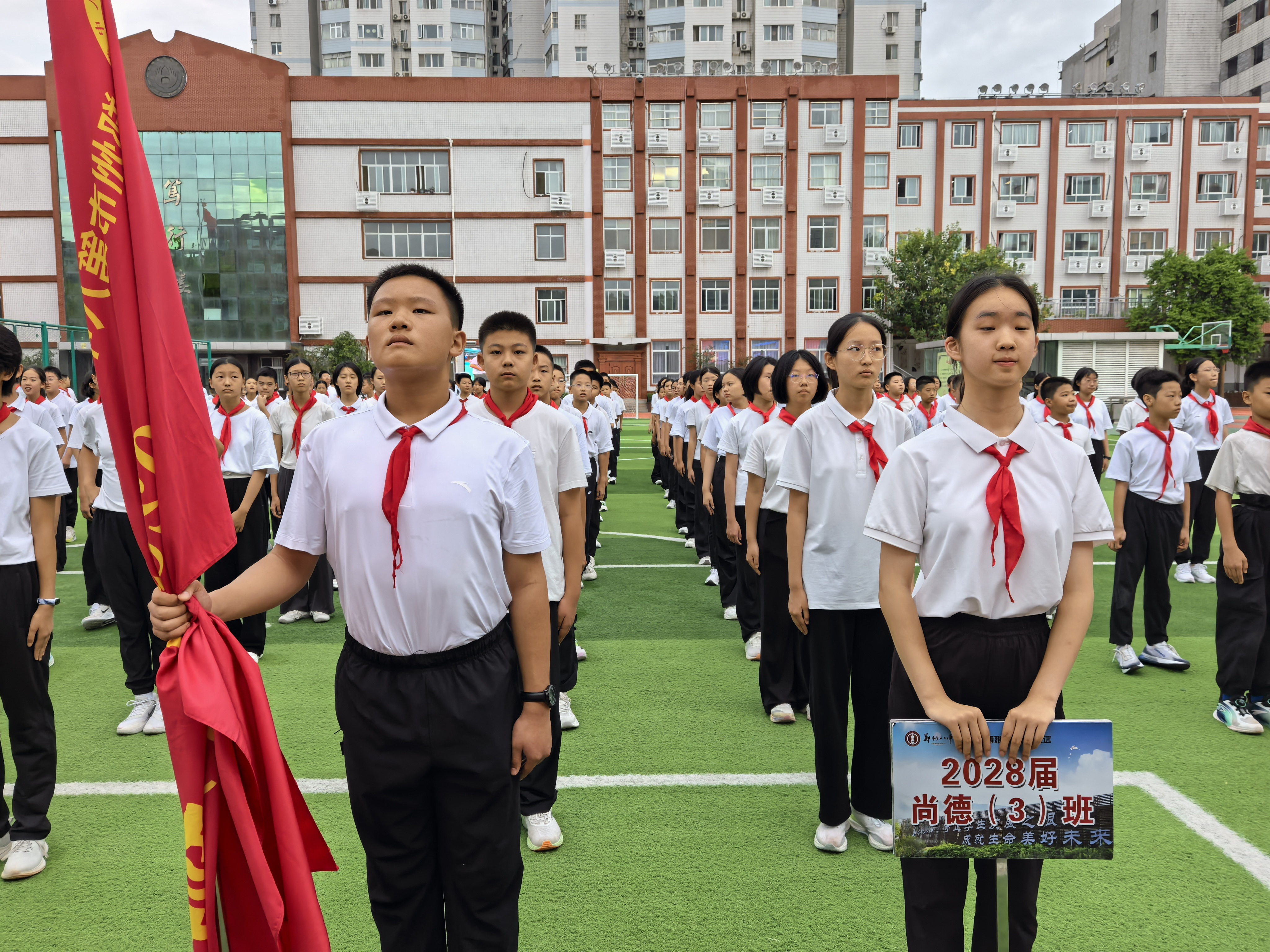 郑州八中2028届新生国防教育体验课圆满闭营