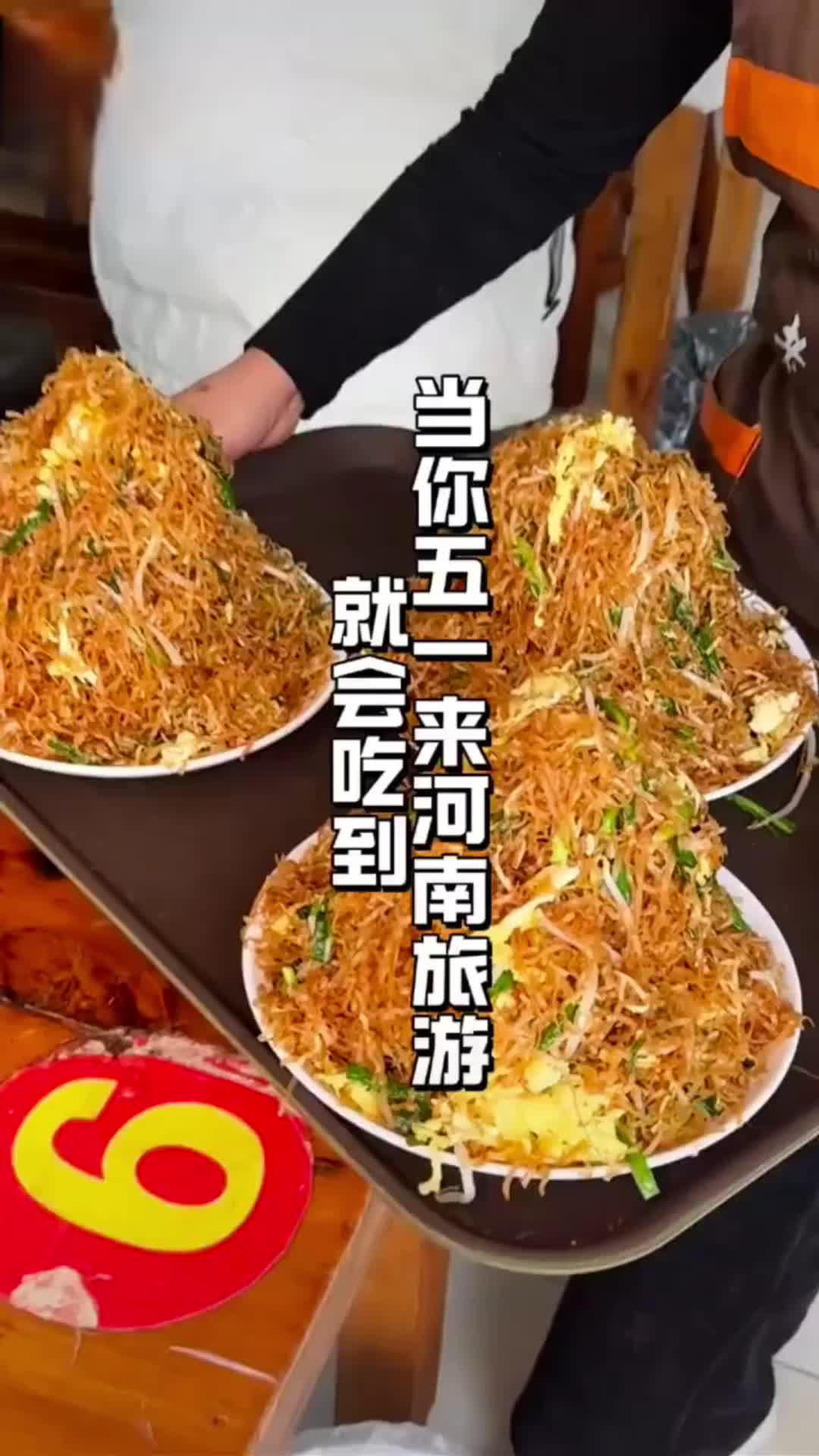 當你五一來河南旅游，你就會吃到...