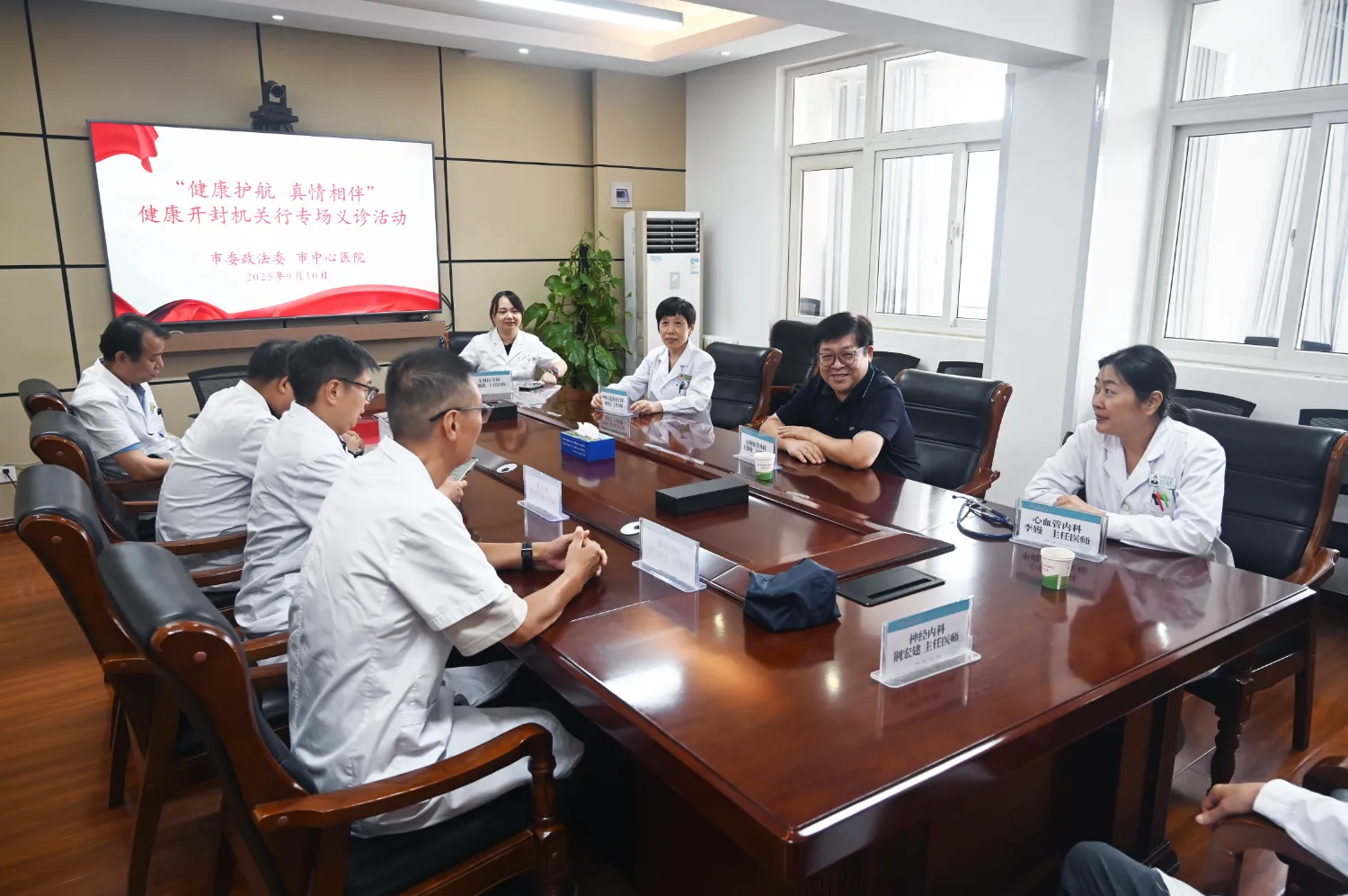 开封市中心医院“健康开封机关行”活动走进市委政法委