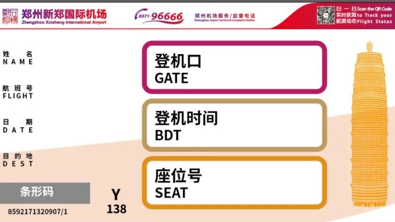 9月10日起！在郑州机场坐飞机有新变化