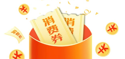 郑州新一期消费券又来了！暖气燃气话费可用！