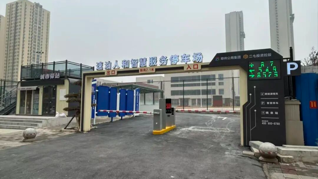 新增604个车位！郑州二七智慧停车场试运营，护航新春出行