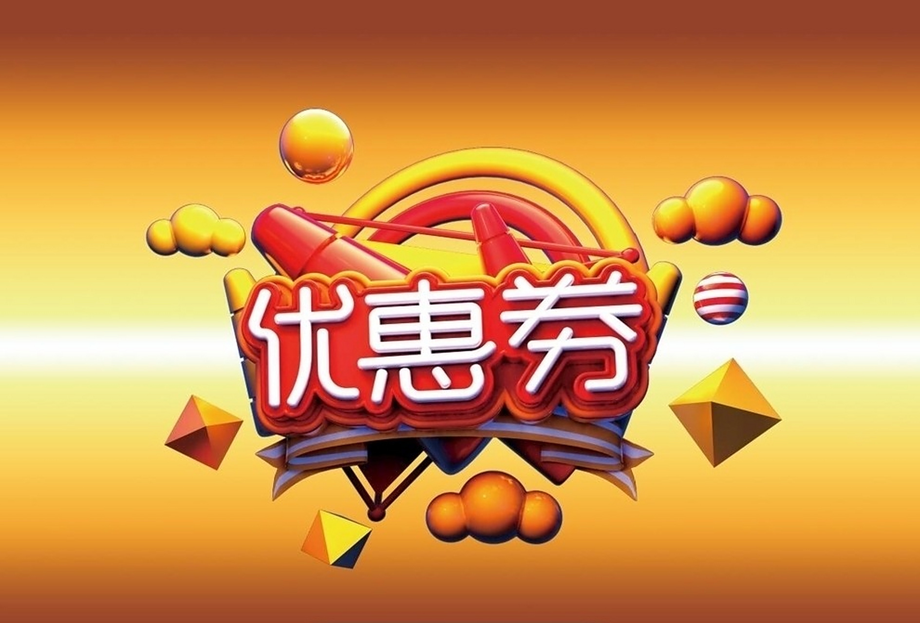 2026“乐享河南”新春消费券（第二期）热门问题解答！