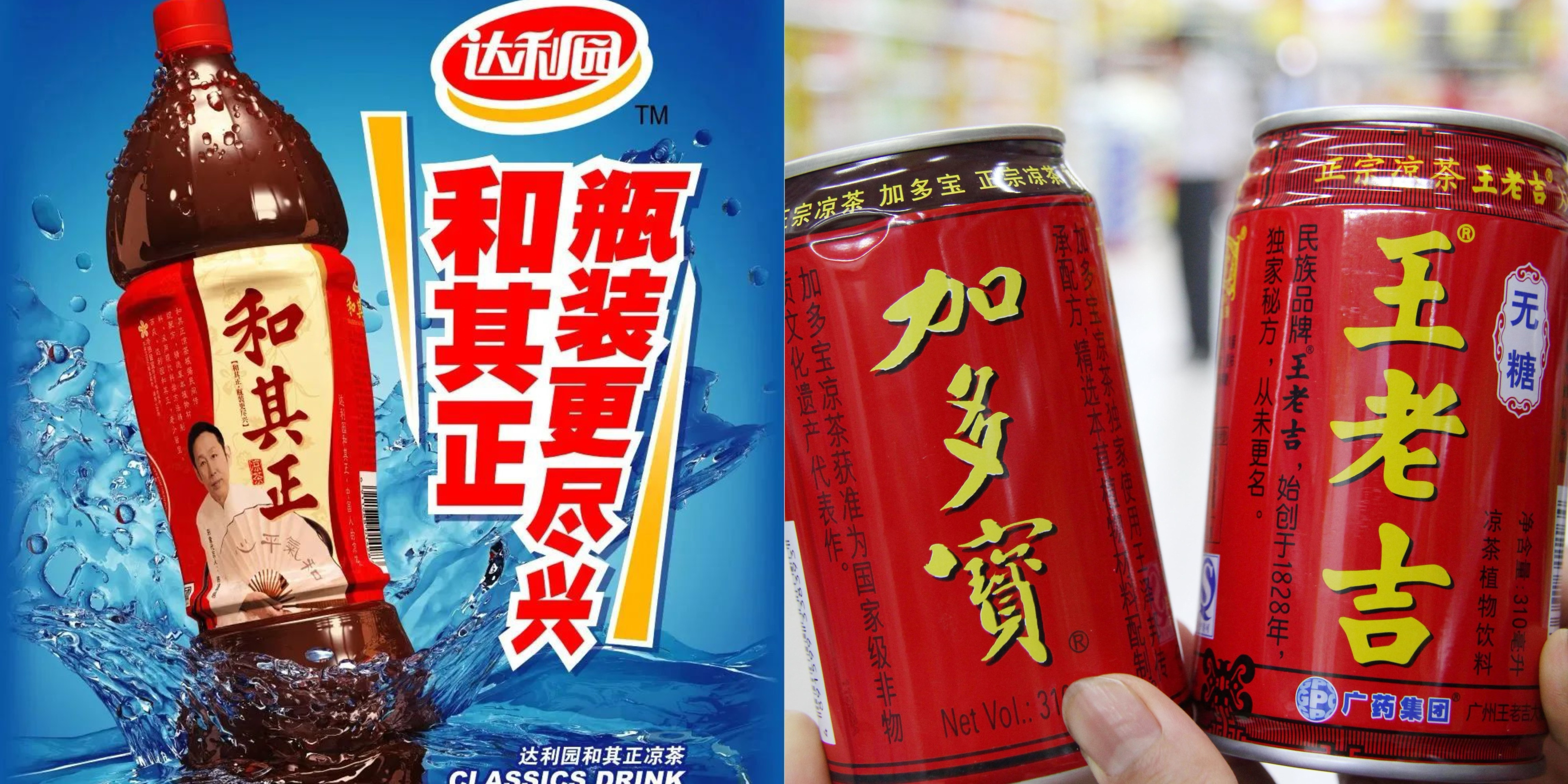 凭借"瓶装更尽兴"的差异化定位,和其正凉茶快速崛起,与王老吉,加多宝