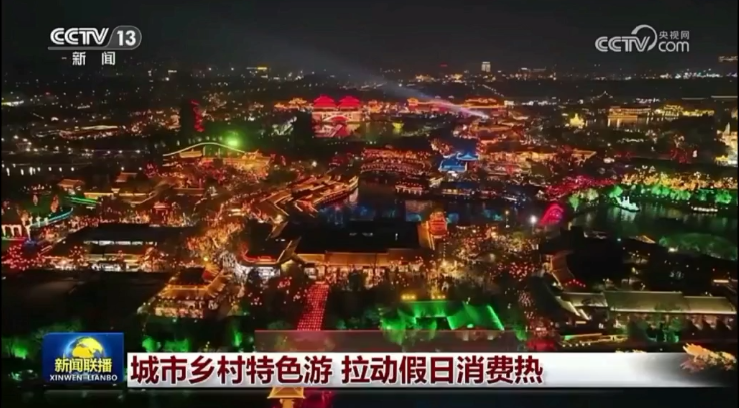 清明上河园：五一假期超55万游客迎“新”而来！