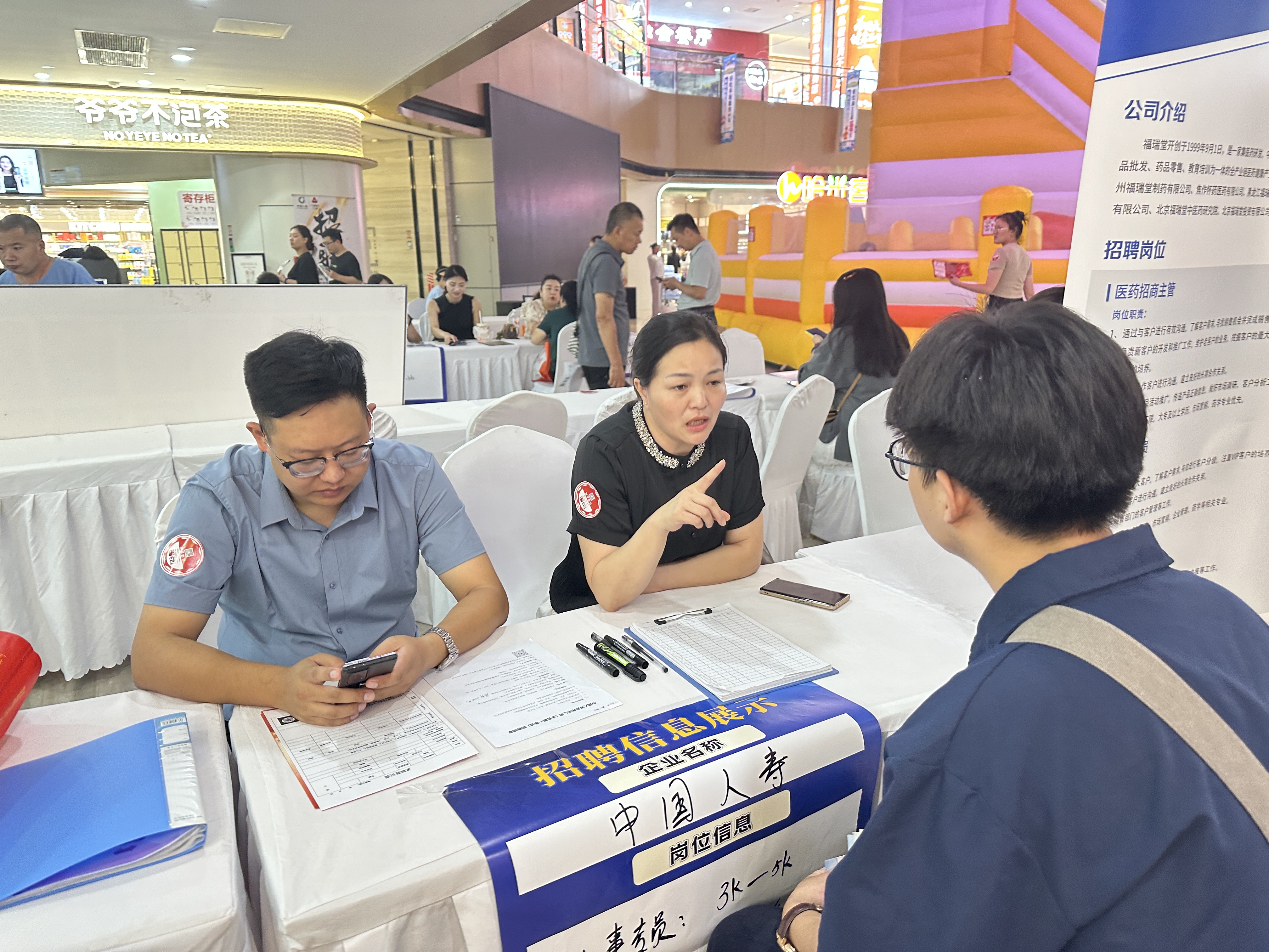 夜市专场招聘会,周五举行
