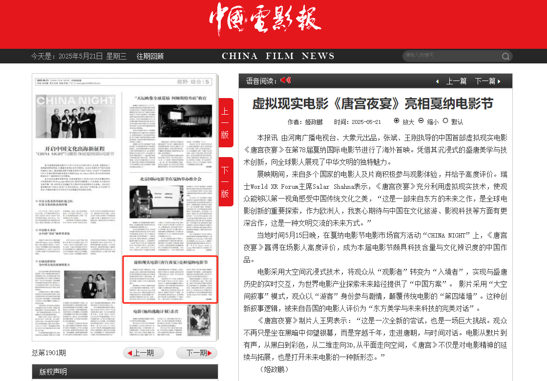 央视,中国电影报关注!河南台电影亮相戛纳