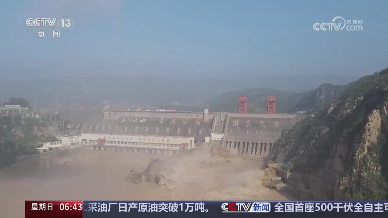 【央視關(guān)注河南三門峽】黃河上游渭河流域干支流普遍漲水