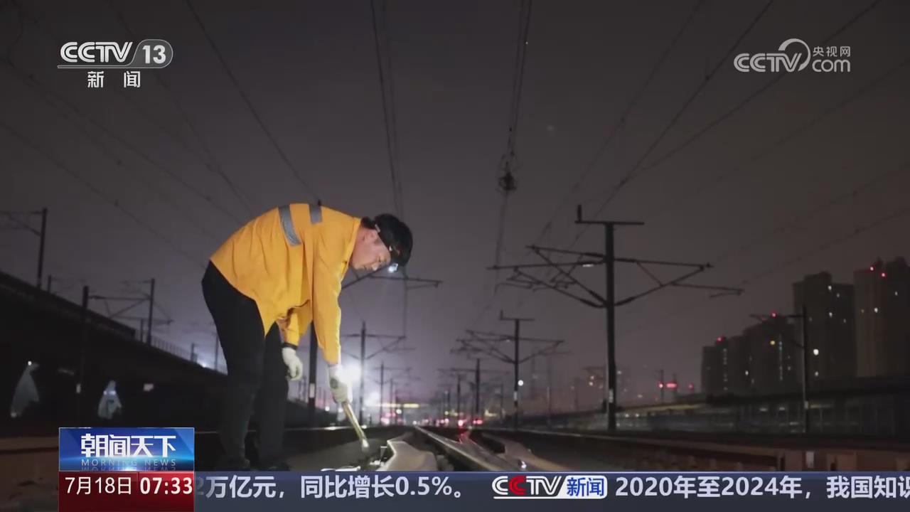 【央视关注河南郑州】 高铁检修工：夜间奋战 保旅客一路平安