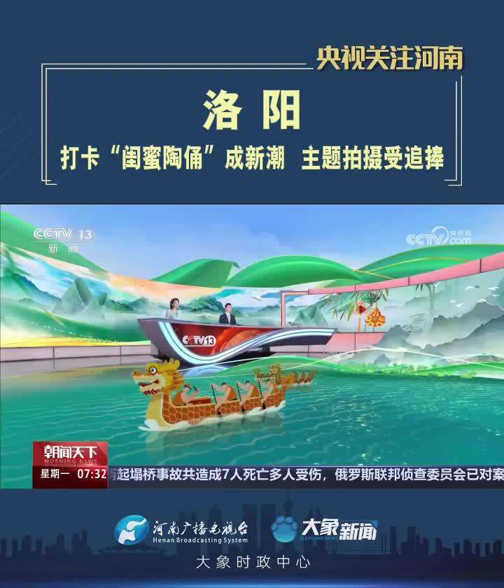 【央視關(guān)注河南洛陽】打卡“閨蜜陶俑”成新潮   主題拍攝受追捧