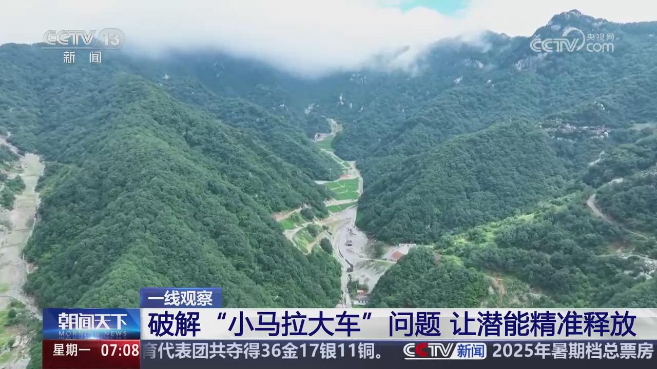 【央视关注河南三门峡】破解“小马拉大车”问题 让潜能精准释放