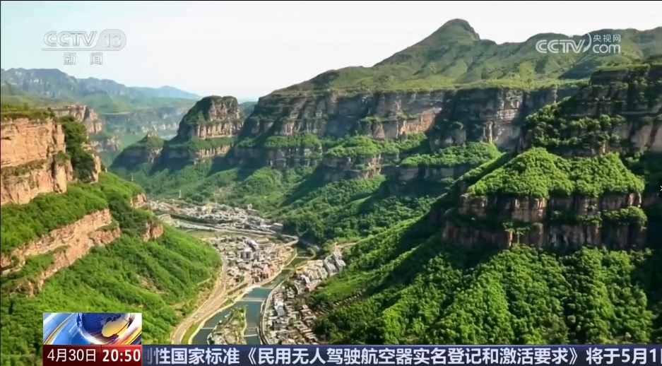 【央視關(guān)注河南安陽】林州太行大峽谷文旅活動精彩紛呈