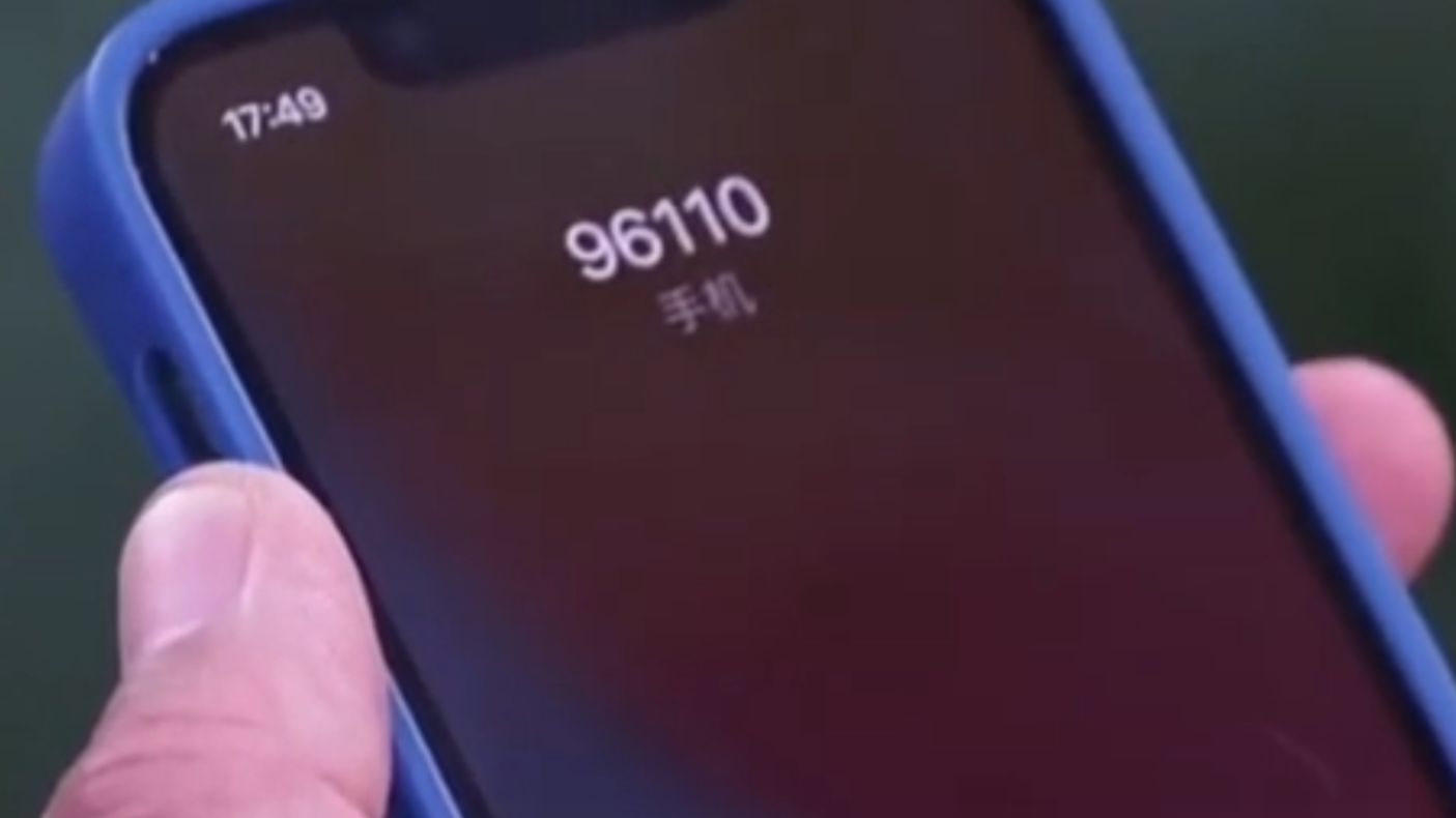 @河南人：这个电话一定要接！河南省96110智能呼叫中心启用