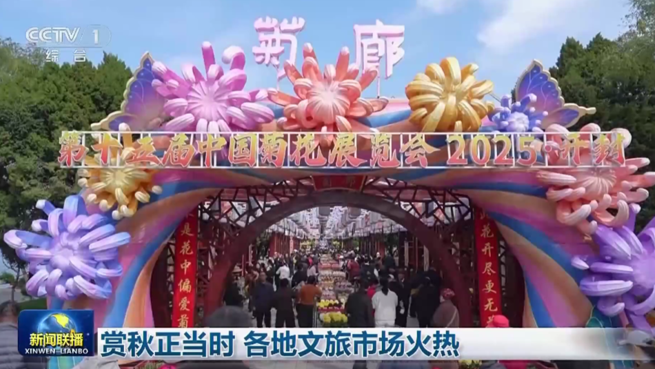 央媒看河南|关注河南文旅市场火热等内容