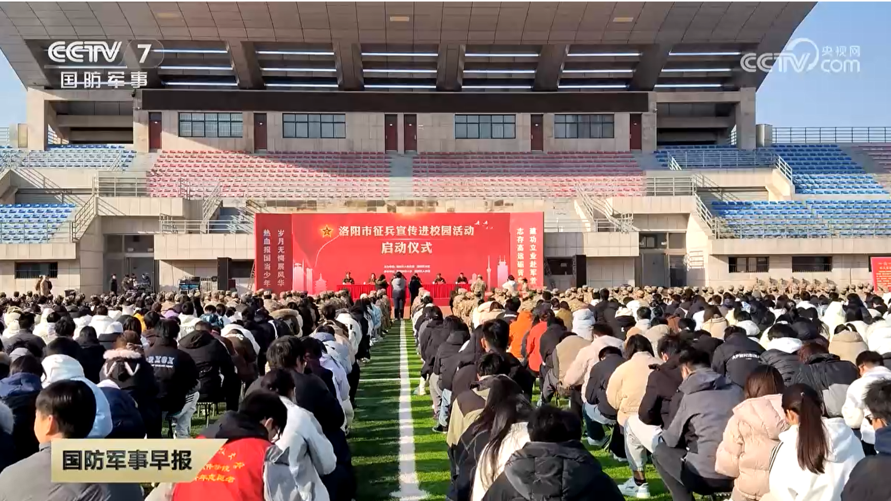 央媒看河南|关注河南征兵宣传进校园等内容