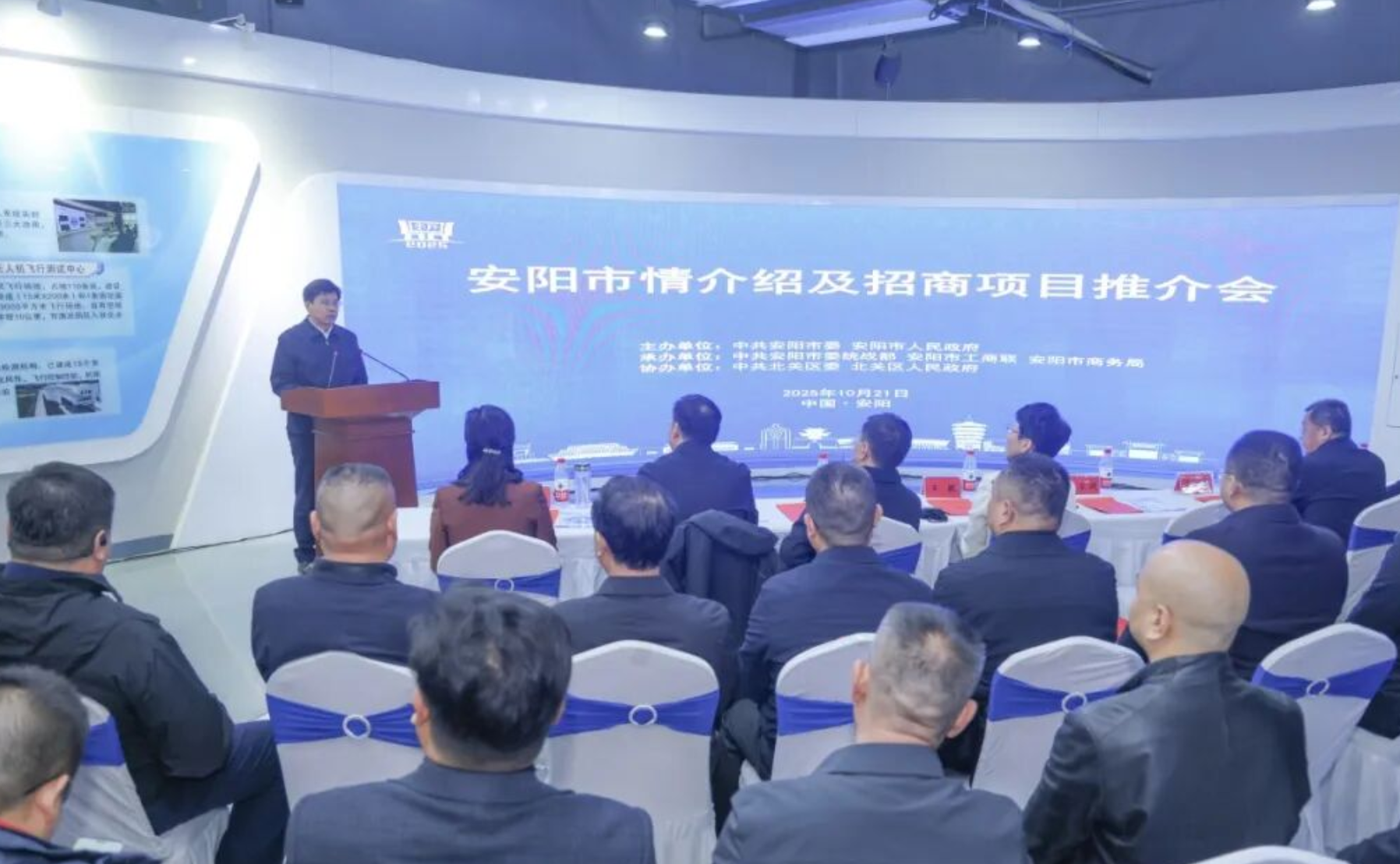 安陽市委書記走進(jìn)“課堂”招商