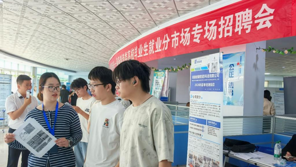 【在央广听河南】“离校不离心、服务不断线”  河南精准护航高校毕业生求职路