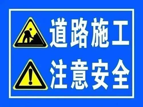 注意绕行！郑州中方园路即将封闭施工！附绕行路线