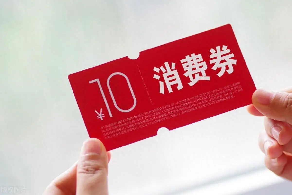 在豫人员都能领！河南新一批消费券即将开抢！