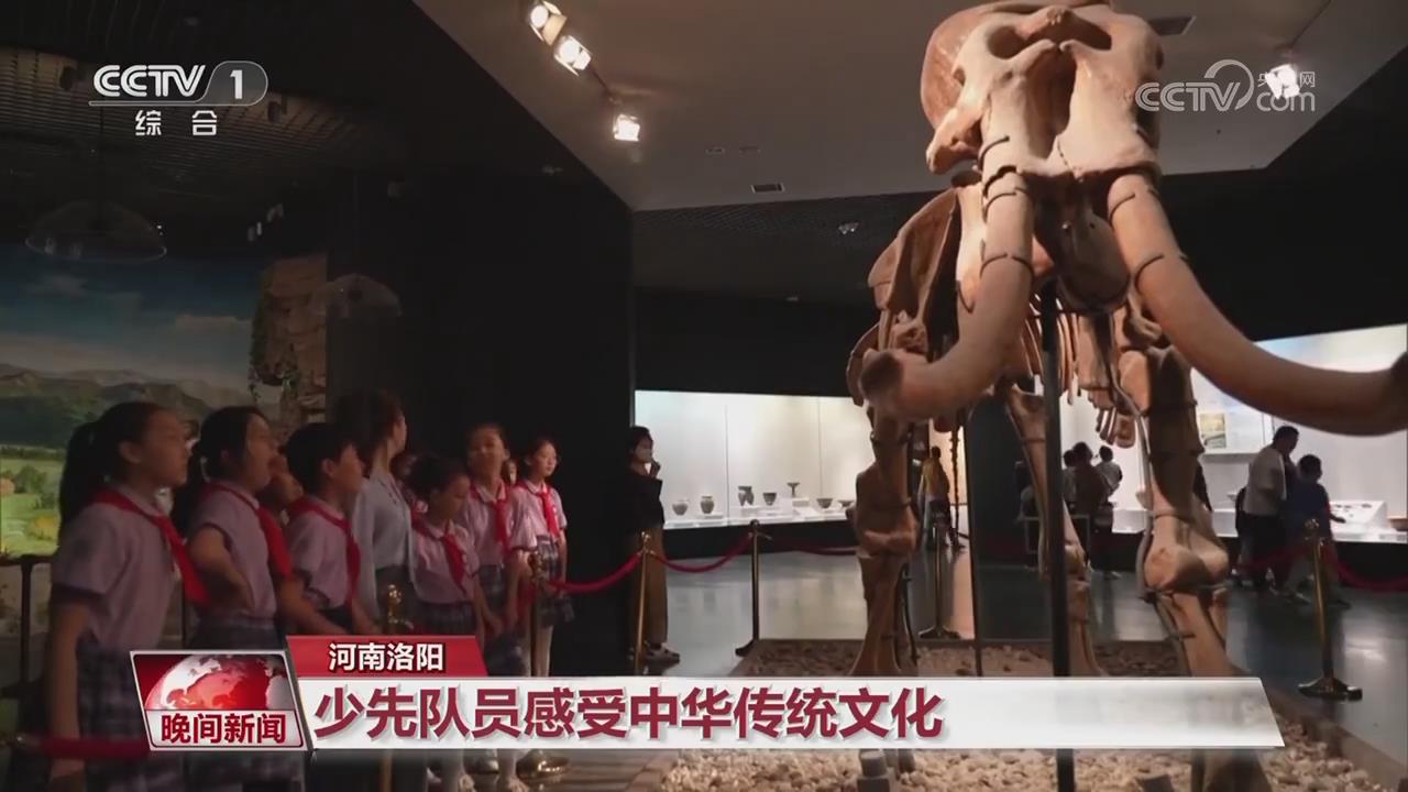 【央視關(guān)注河南洛陽】少先隊員感受中華傳統(tǒng)文化
