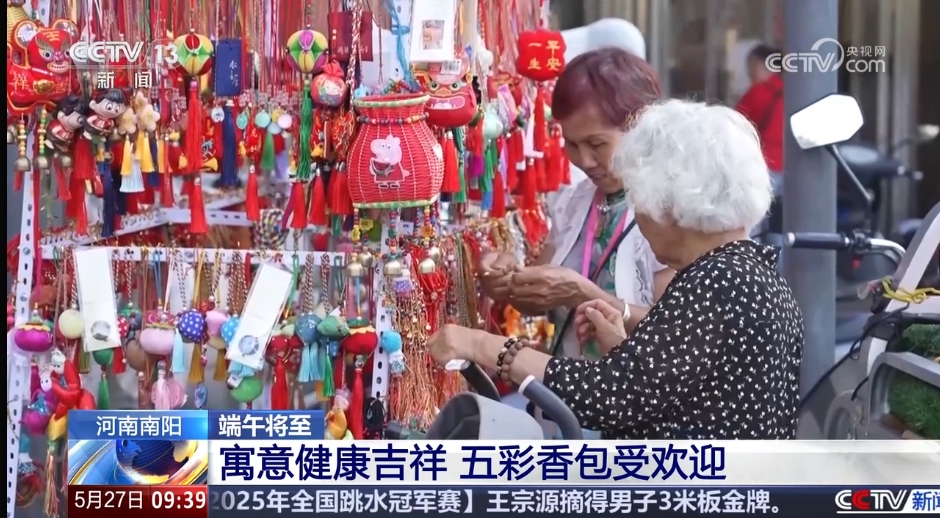 【央视关注河南南阳】寓意健康吉祥 五彩香包受欢迎