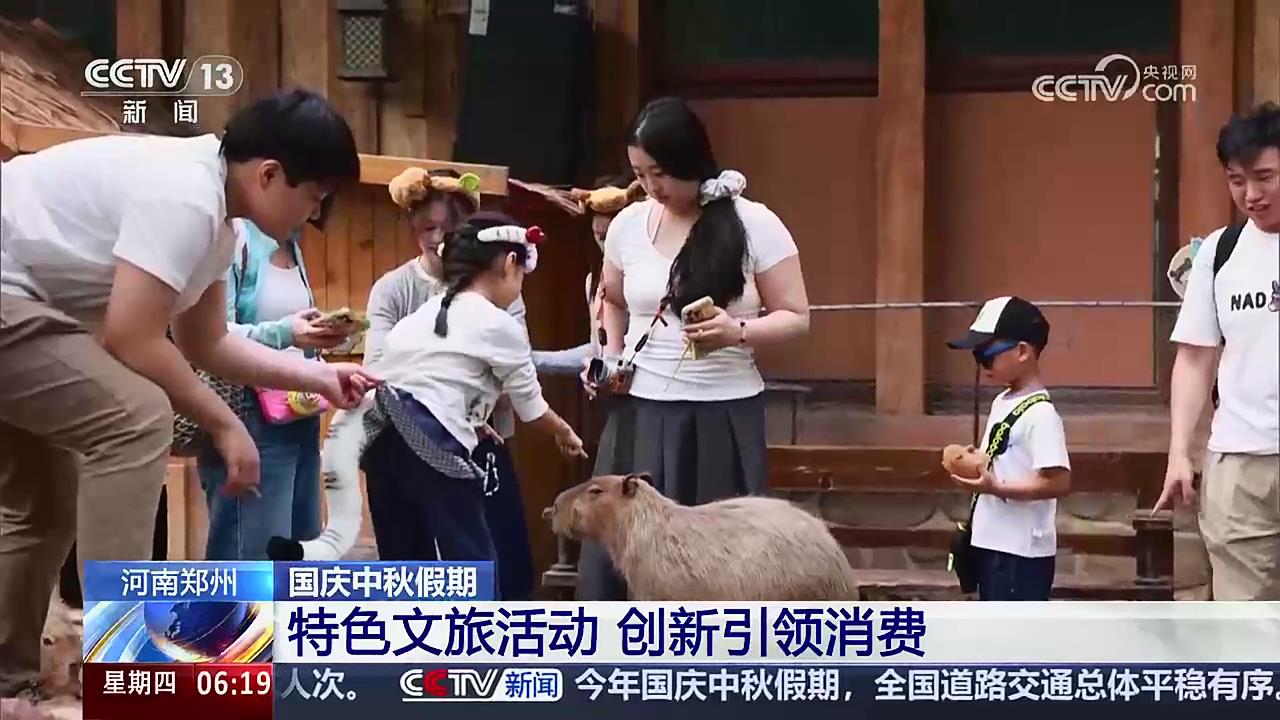 【央視關(guān)注河南鄭州】特色文旅活動(dòng) 創(chuàng)新引領(lǐng)消費(fèi)