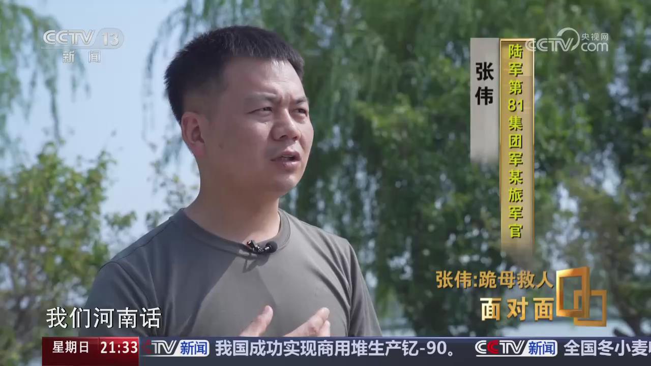 【央視關(guān)注河南商丘】張偉：跪母救人