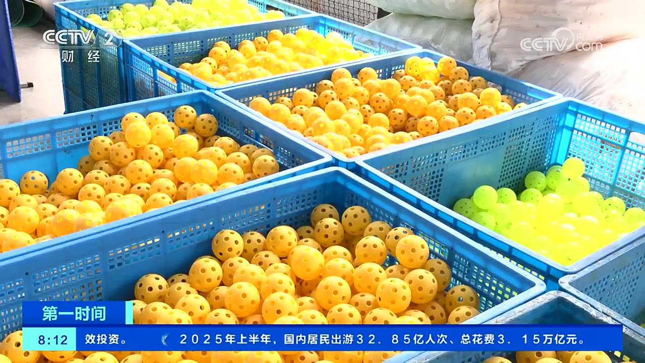 【央視關(guān)注河南鶴壁】匹克球運動火爆促進產(chǎn)業(yè)鏈升級