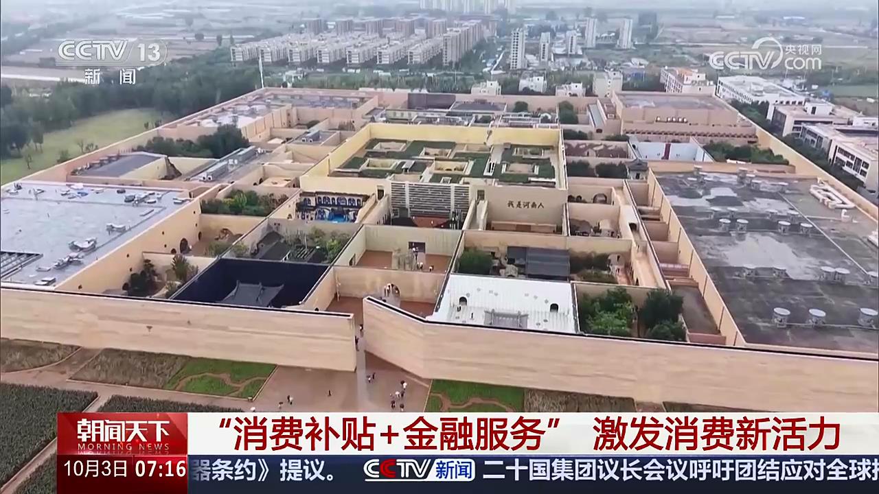 【央視關(guān)注河南】發(fā)放1.1億元消費券  激發(fā)消費新活力