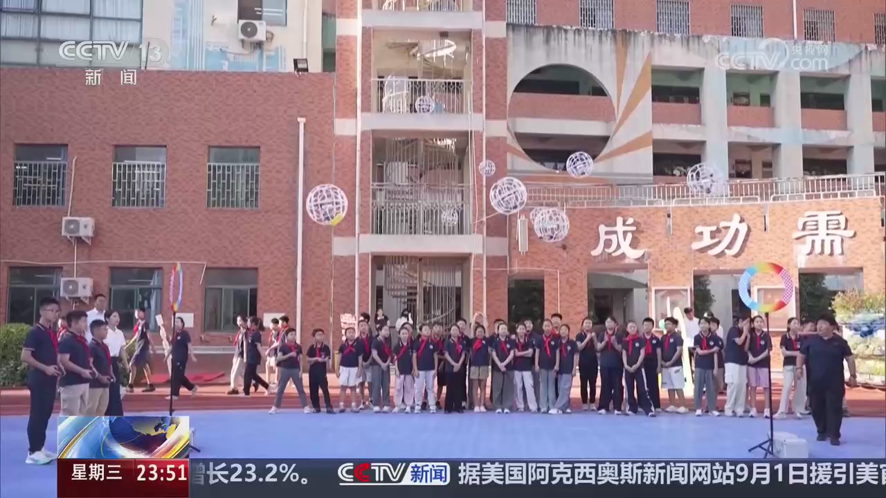 【央视关注河南郑州】特色课堂点亮新学期“开学第一课”