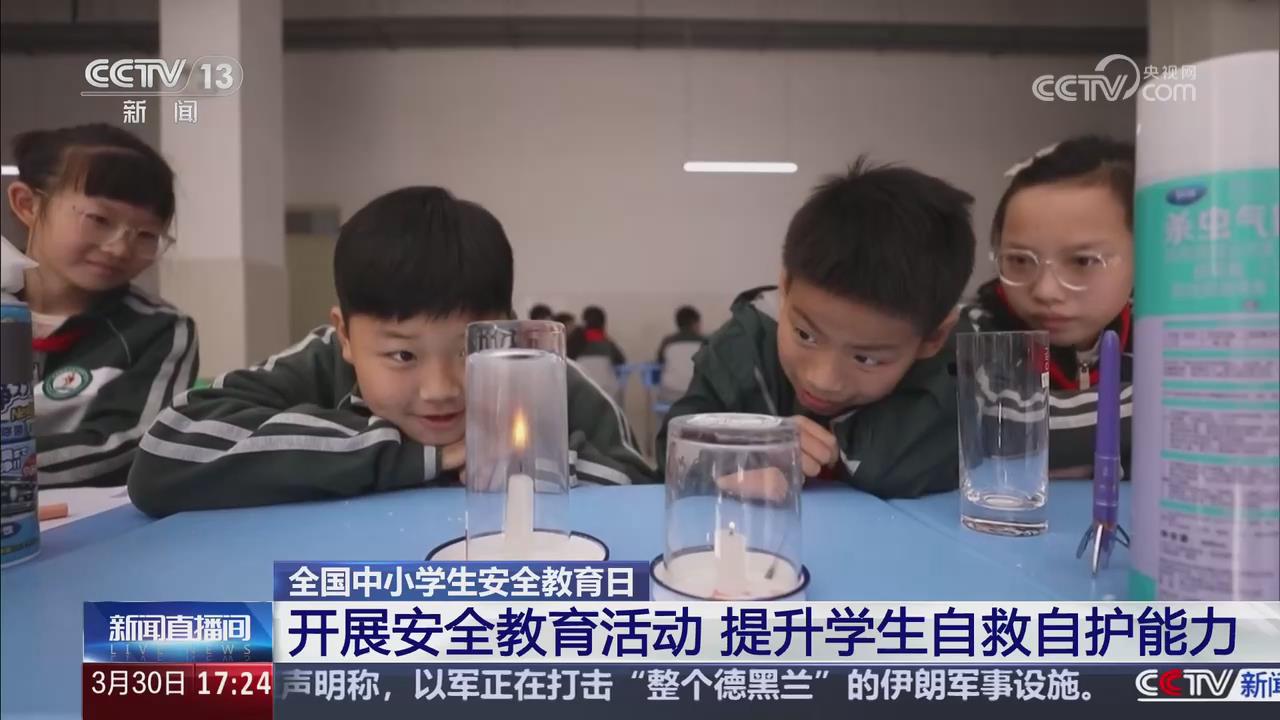 【央視關(guān)注河南鄭州】開(kāi)展安全教育活動(dòng) 提升學(xué)生自救自護(hù)能力