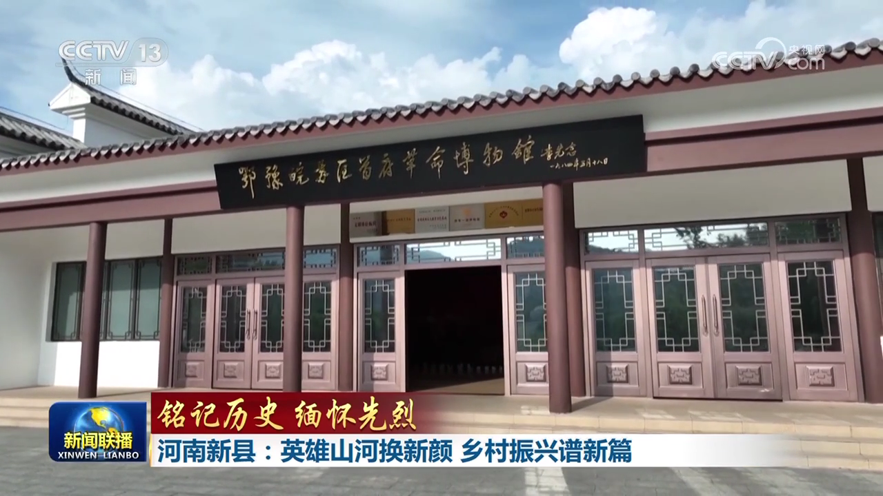 央媒看河南 | 关注河南康养旅居 抗旱灌溉等内容