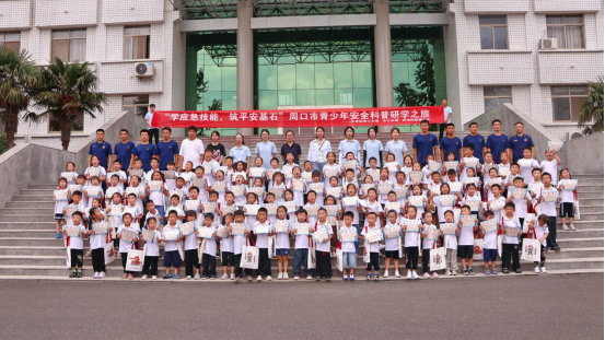 周口市青少年活动中心举行安全科普研学之旅