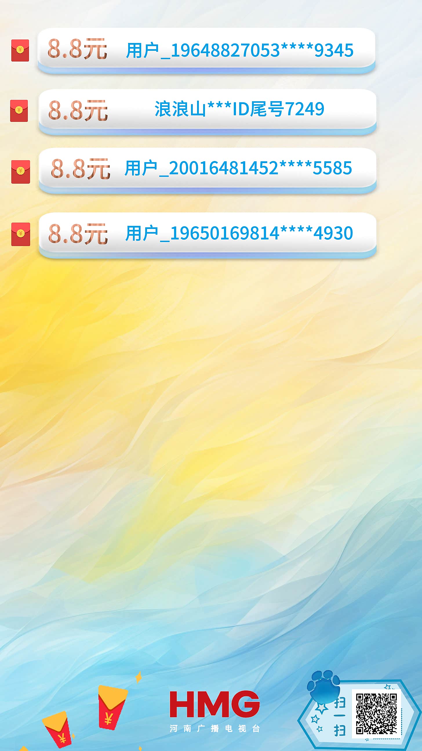 恭喜获奖！微剧热播 88元现金大奖天天送！丨大象剧场