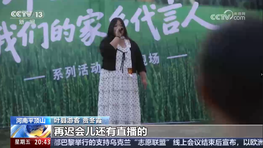 【央視關注平頂山葉縣】小村“變身”記