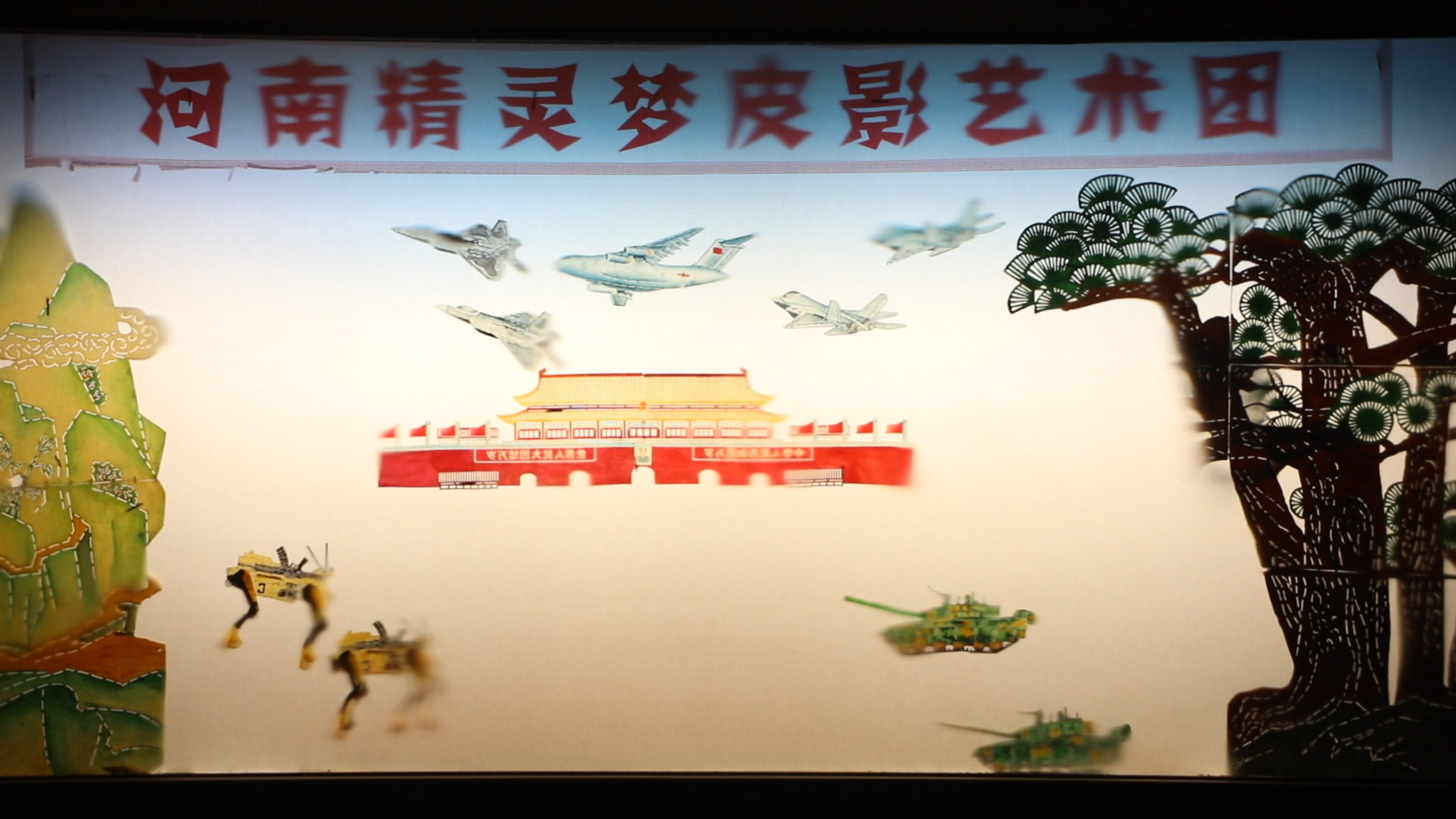 九三阅兵+皮影戏 这样的效果你爱了吗？