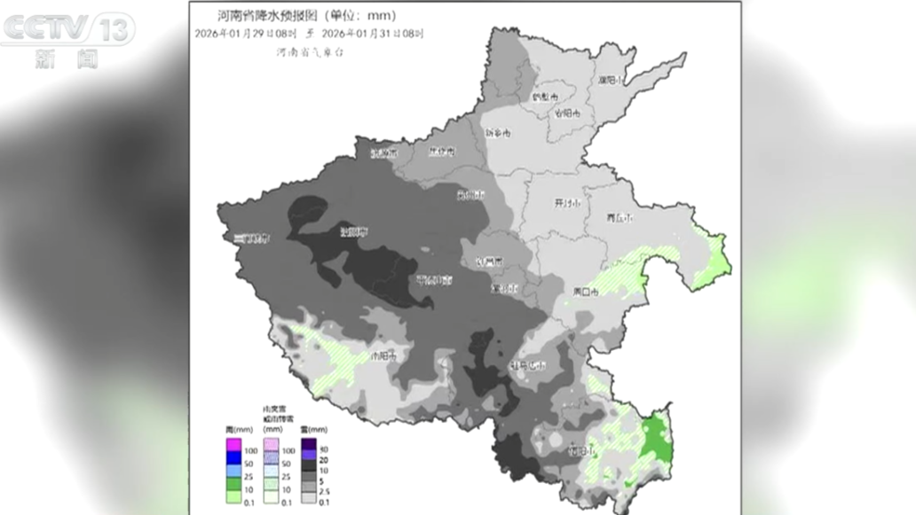 央媒看河南 | 關(guān)注河南降雪等內(nèi)容