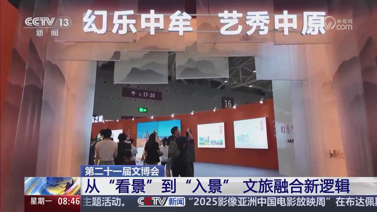 【央視關(guān)注河南中牟】從“看景”到“入景” 文旅融合新邏輯