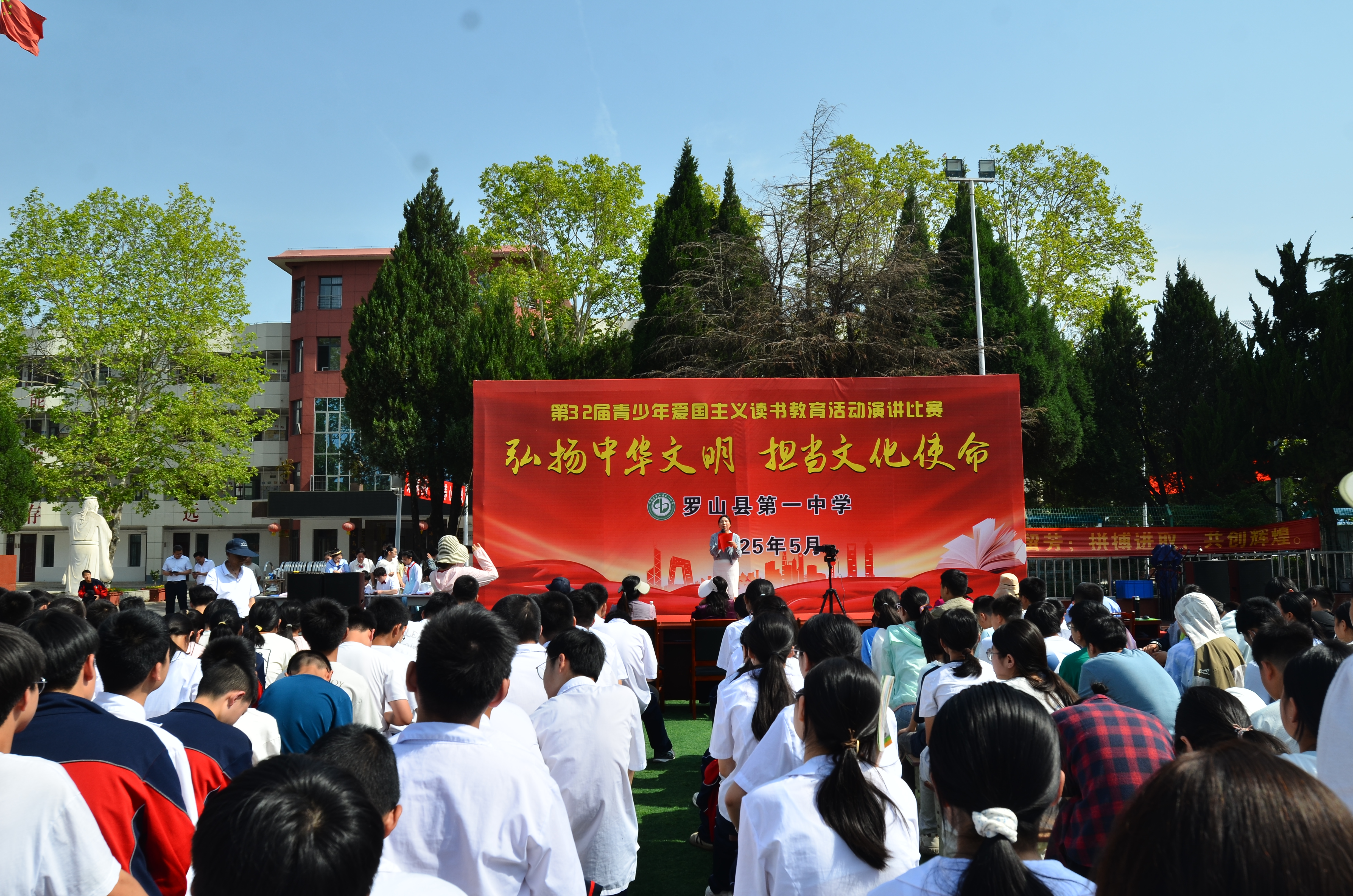 罗山一中成功举办第32届青少年爱国主义读书教育活动演讲比赛