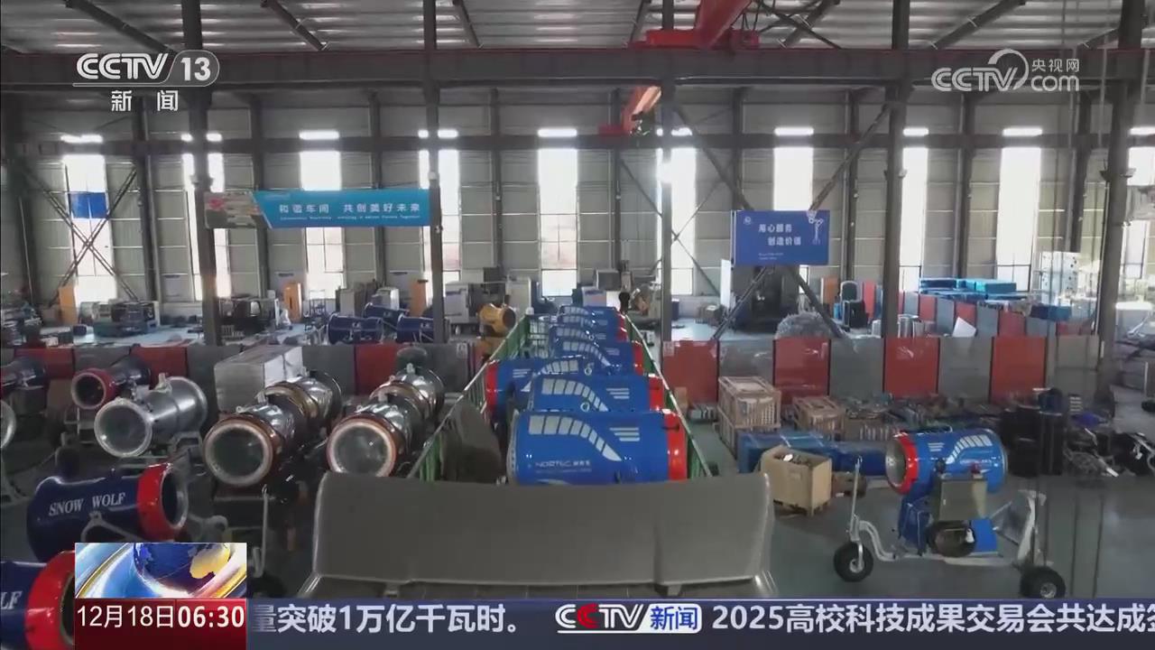 【央視關(guān)注河南鞏義】破冰突圍   鍛造中國制造的“冰雪名片”