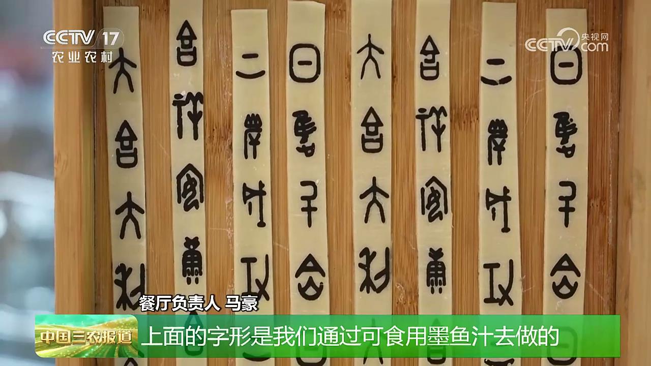 【央視關注河南安陽】“甲骨文面條”走紅 游客體驗“文化美食”