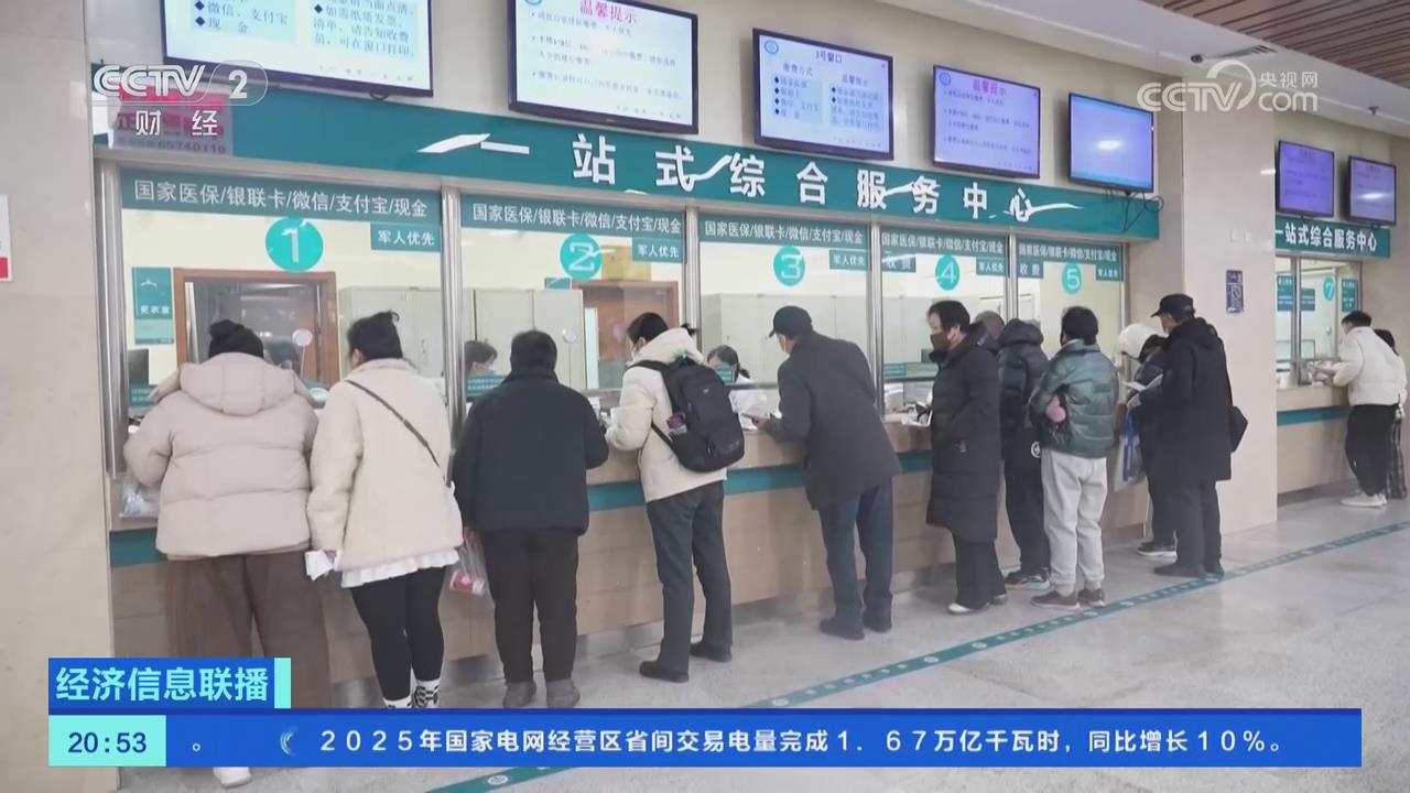 【央视关注河南】新版国家医保药品目录  进一步提高儿童用药保障水平