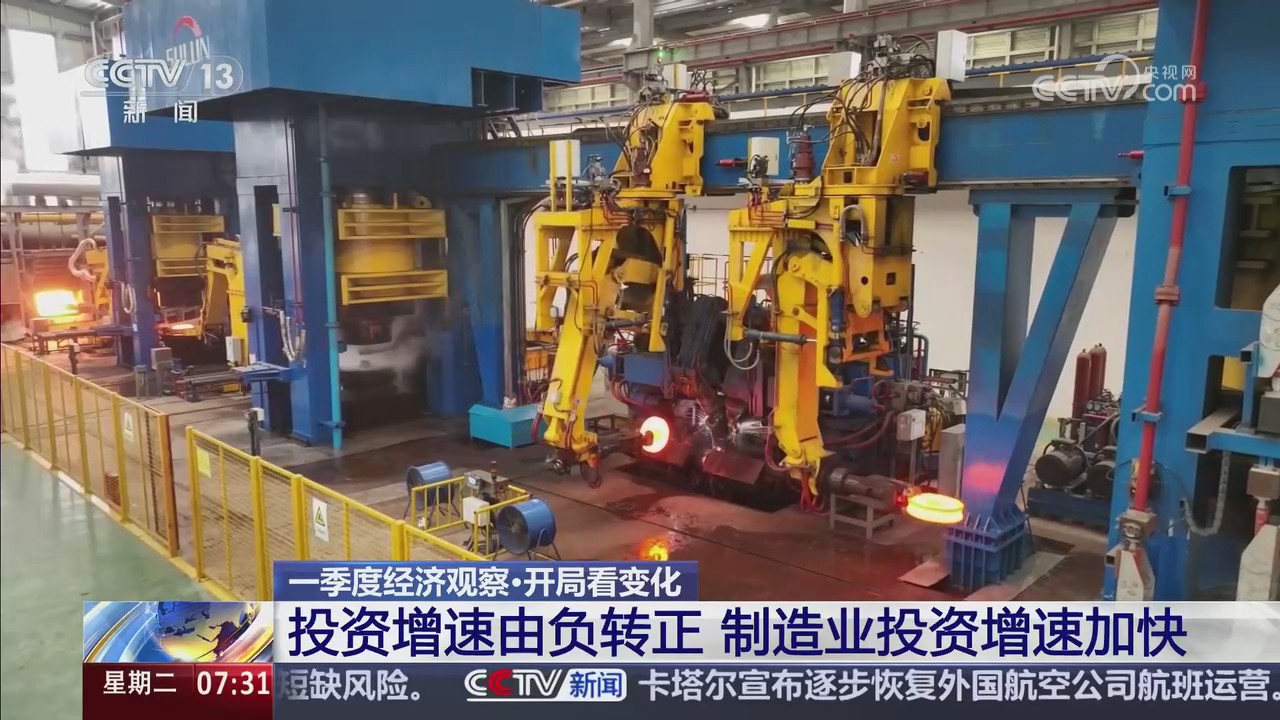 【央视关注河南新乡】产线智能化升级  制造业投资增速加快