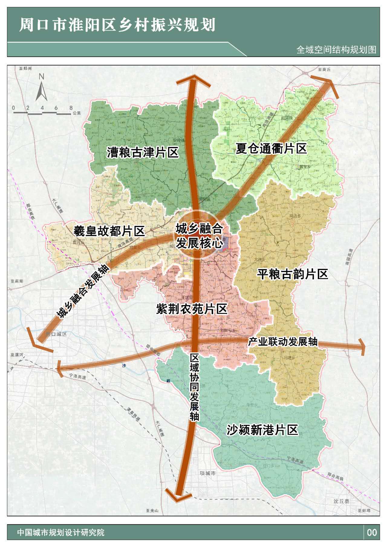 万亩良田景 千年淮阳城